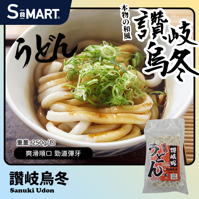 讚岐烏冬250g(單包裝)