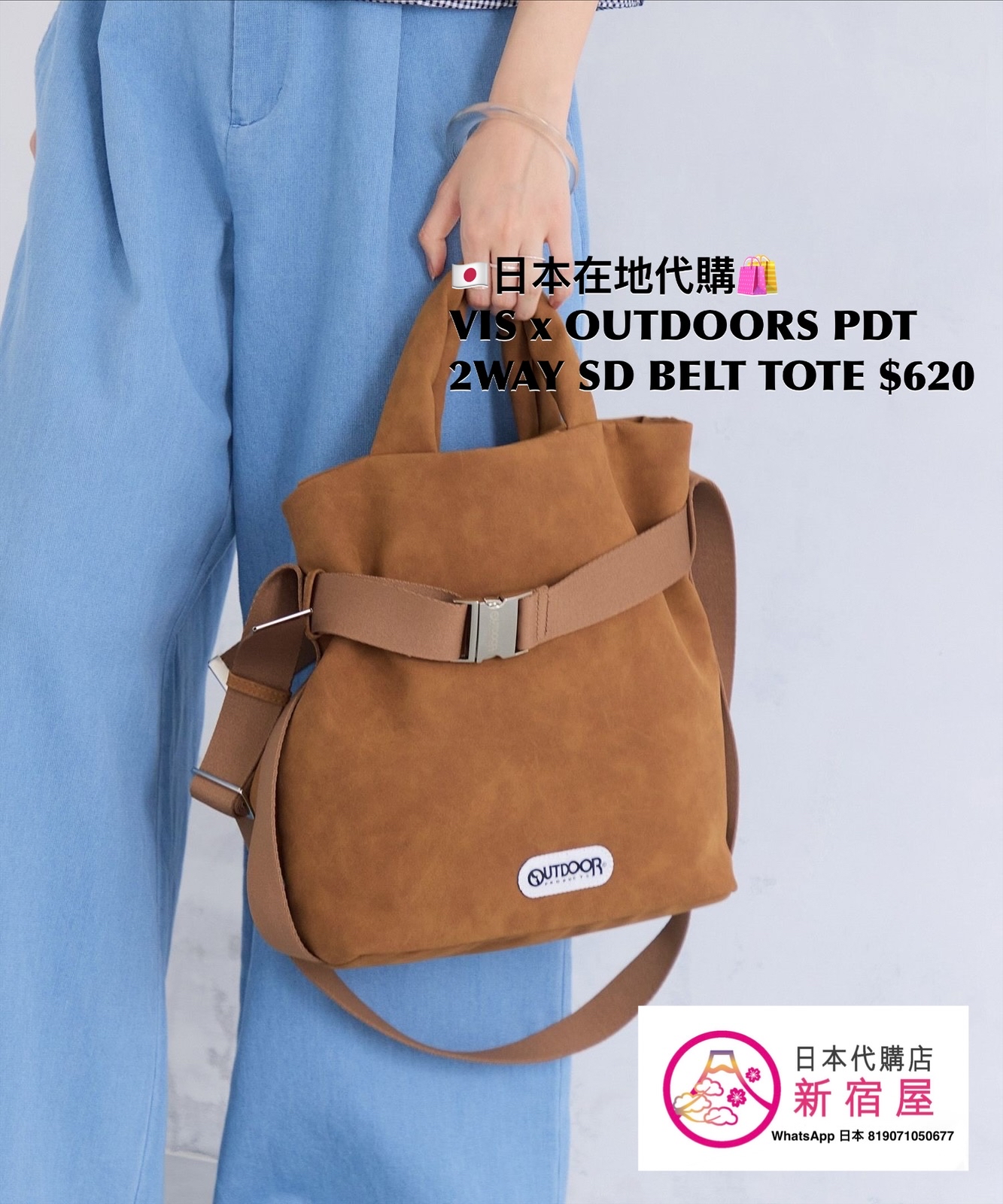 VIS x OUTDOOR PRODUCTS 2WAY SUEDE BELTED TOTE BAG 