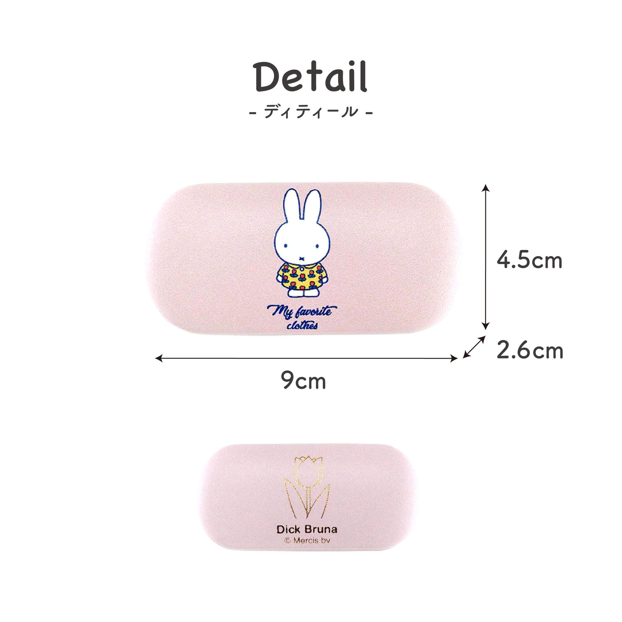 日本直送 Miffy 米菲便攜式化妝鏡盒