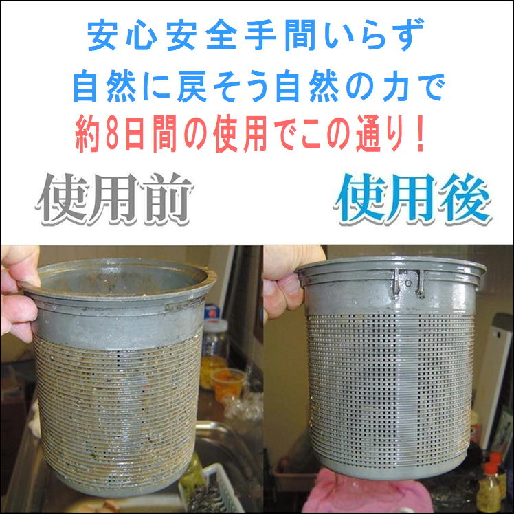 日本製BIGBIO納豆菌排水管除臭去污清潔錠