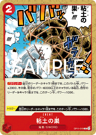 One Piece TCG Card Game - Op11-019 (C) Glorp Web!! 