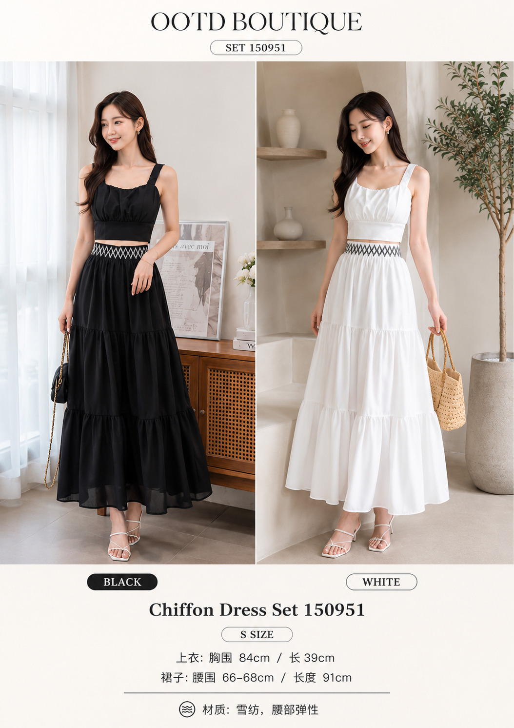 150951 Premium Design Dress Set (TOP+SKRIT)