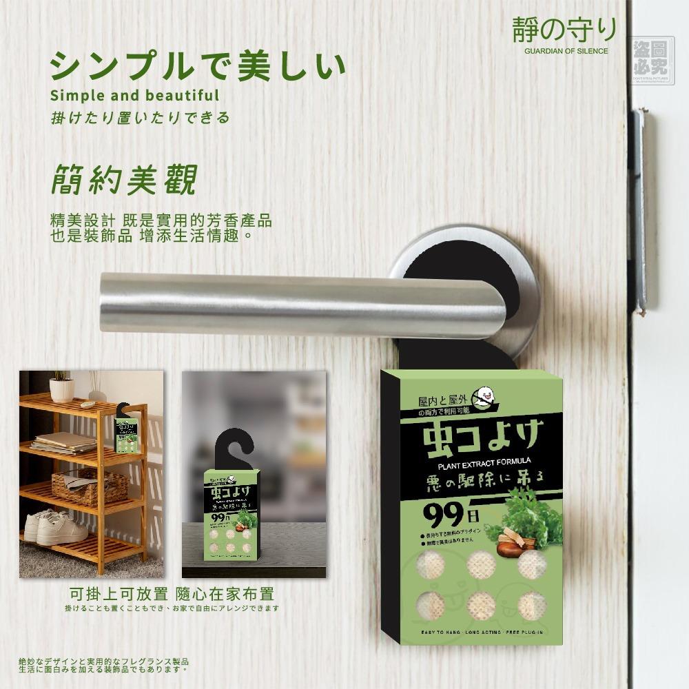 🇯🇵日本99日 艾草檀香祈福掛片