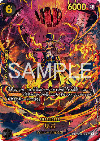 One Piece TCG Card Game - PRB02-014 (SP) Sabo (AA) 