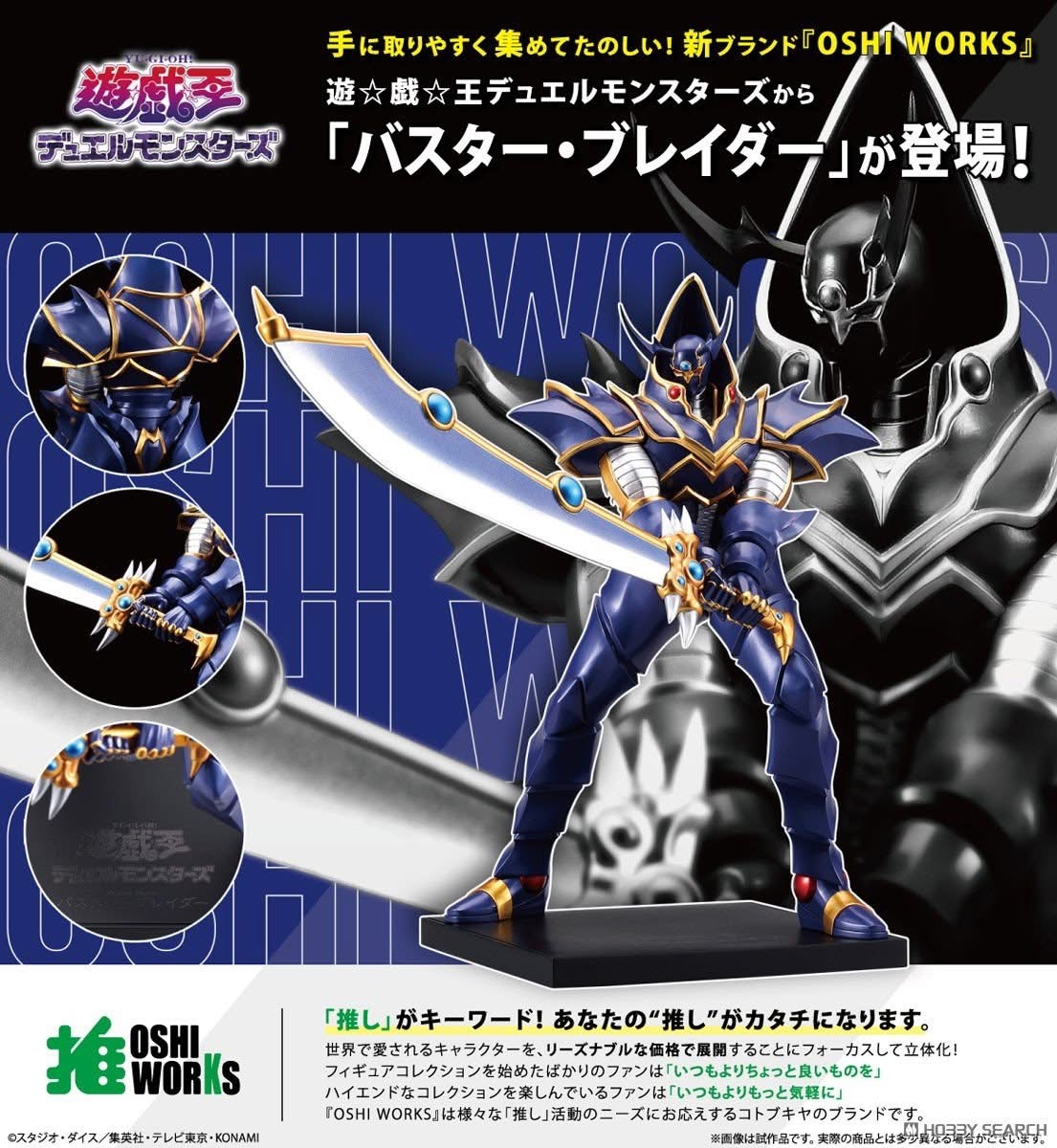 壽屋 OSHI WORKS 遊戲王怪獸之決鬥 破壞劍士 PVC完成品 （現貨）