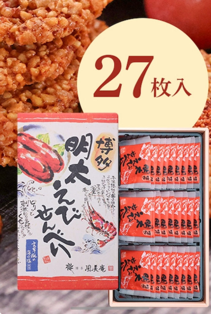 日本直送  Fuubian日本 博多風美庵 明太子蝦餅14件/27件 