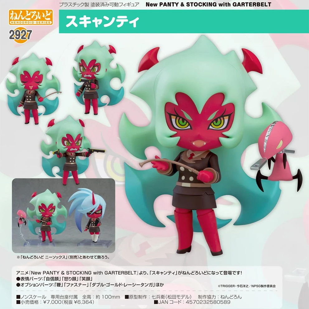 (預訂訂金 $100) (總價 $320) GSC Nendoroid 2927 新吊帶襪天使 Scanty 黏土人 (行版)