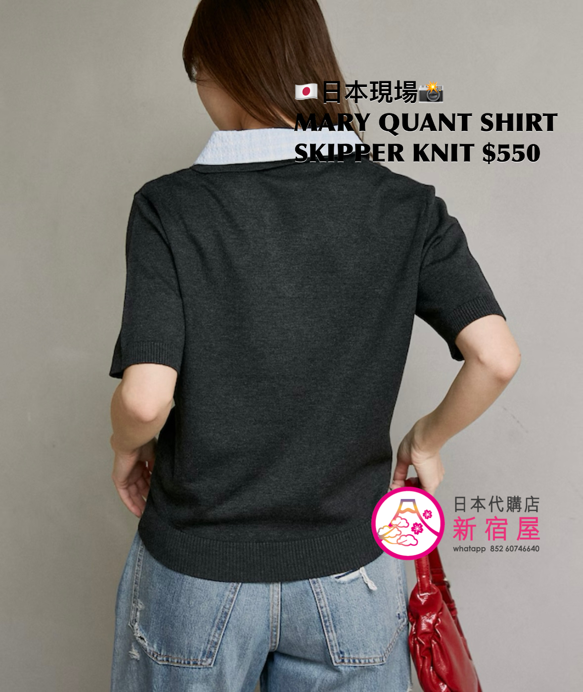 MARY QUANT SHIRT SKIPPER KNIT