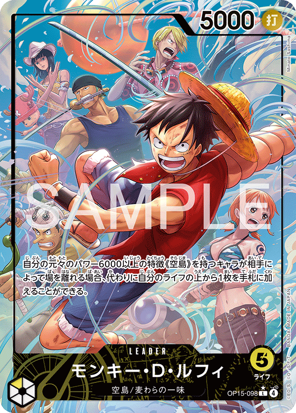 Japanese Version TCG ONEPIECE Card Game -OP15-098 LEADER AA LUFFY