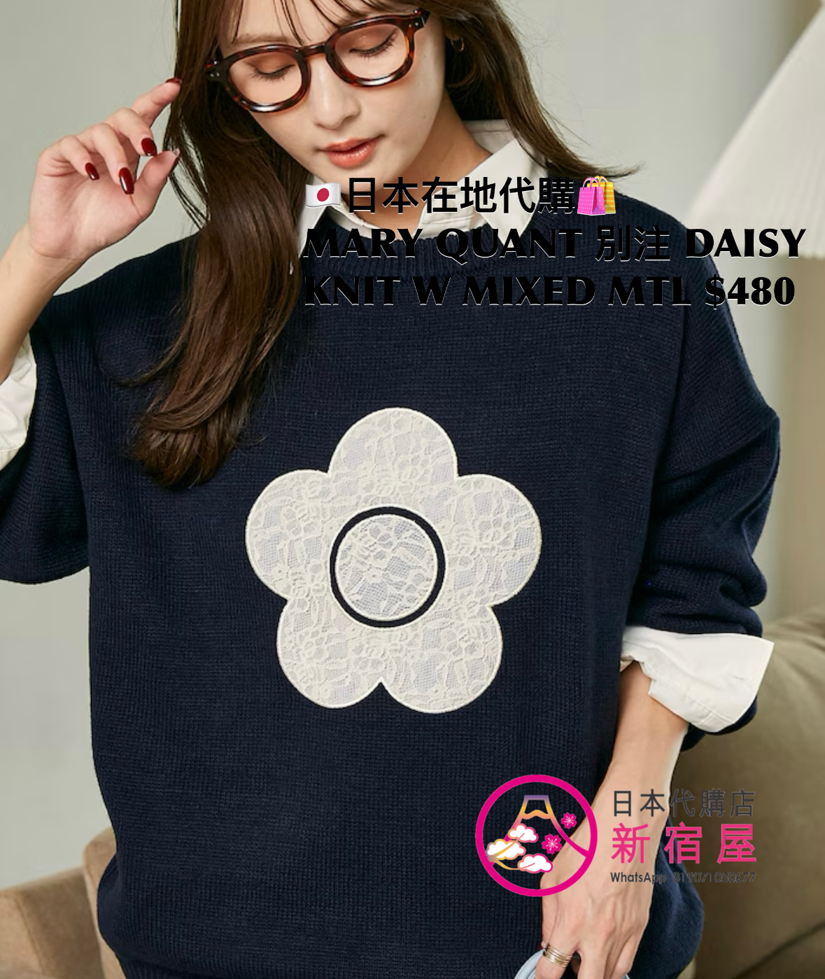 MARY QUANT 別注 DAISY KNIT WITH MIXED MATERIAL