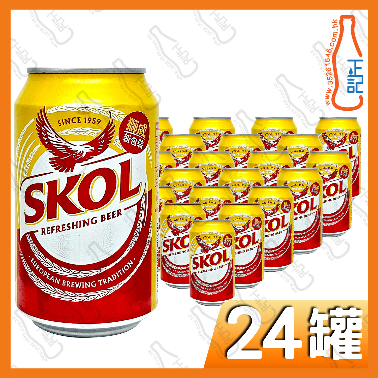 (細罐)獅威啤酒 330ml x 24罐 /箱