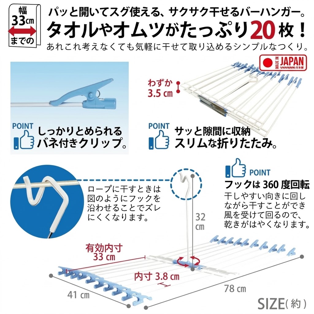 🔥🔥【日本製《SFJ》多功能20夾摺疊毛巾架】