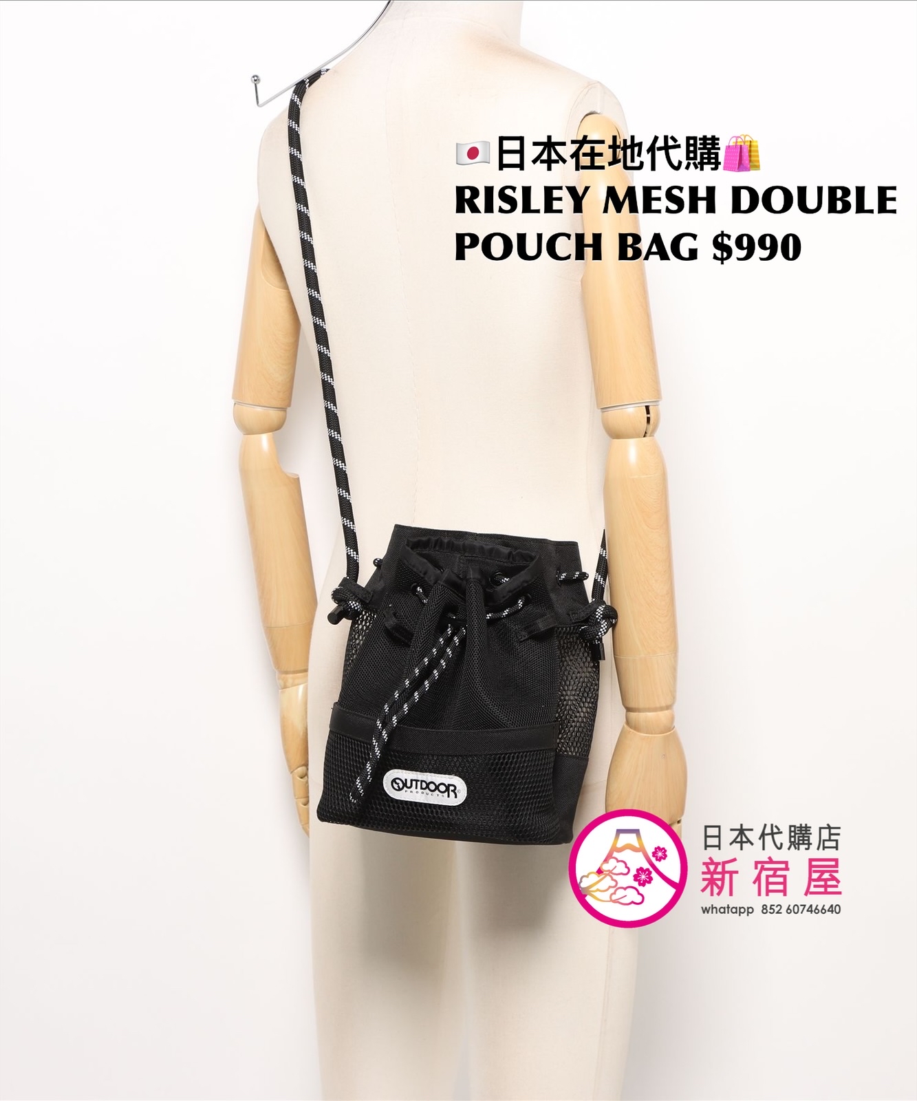 RISELY x OUTDOOR PRODUCTS DOUBLE POUCH BAG