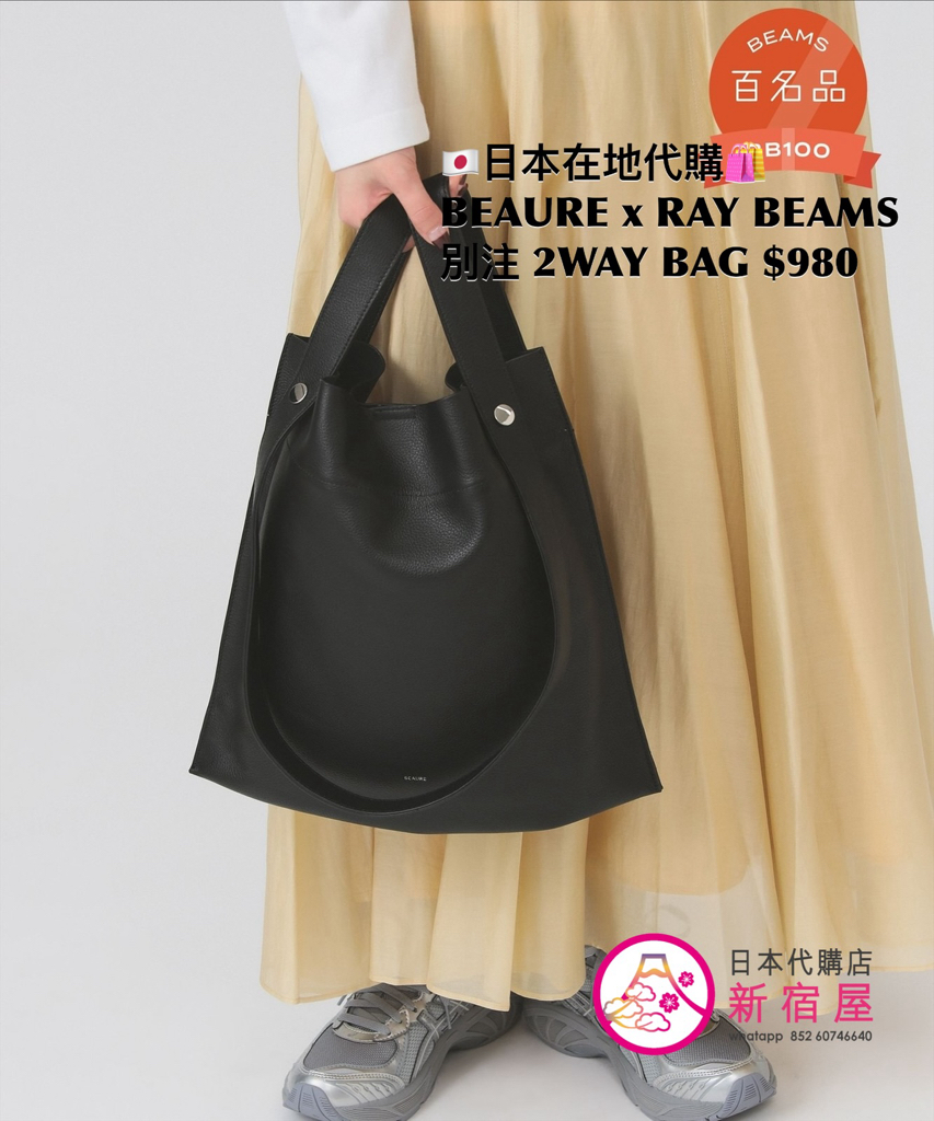 BEAURE x RAY BEAMS 別注 2WAY BAG