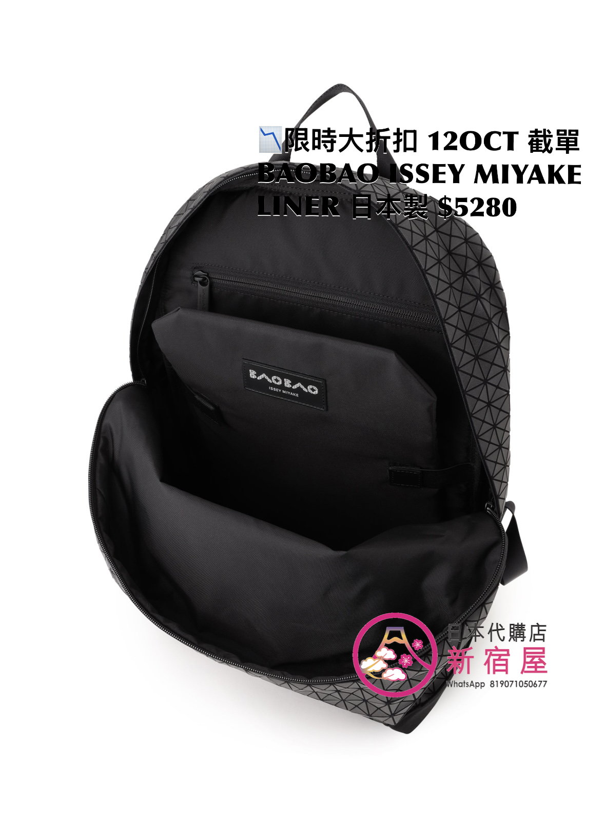BAOBAO ISSEY MIYAKE LINER