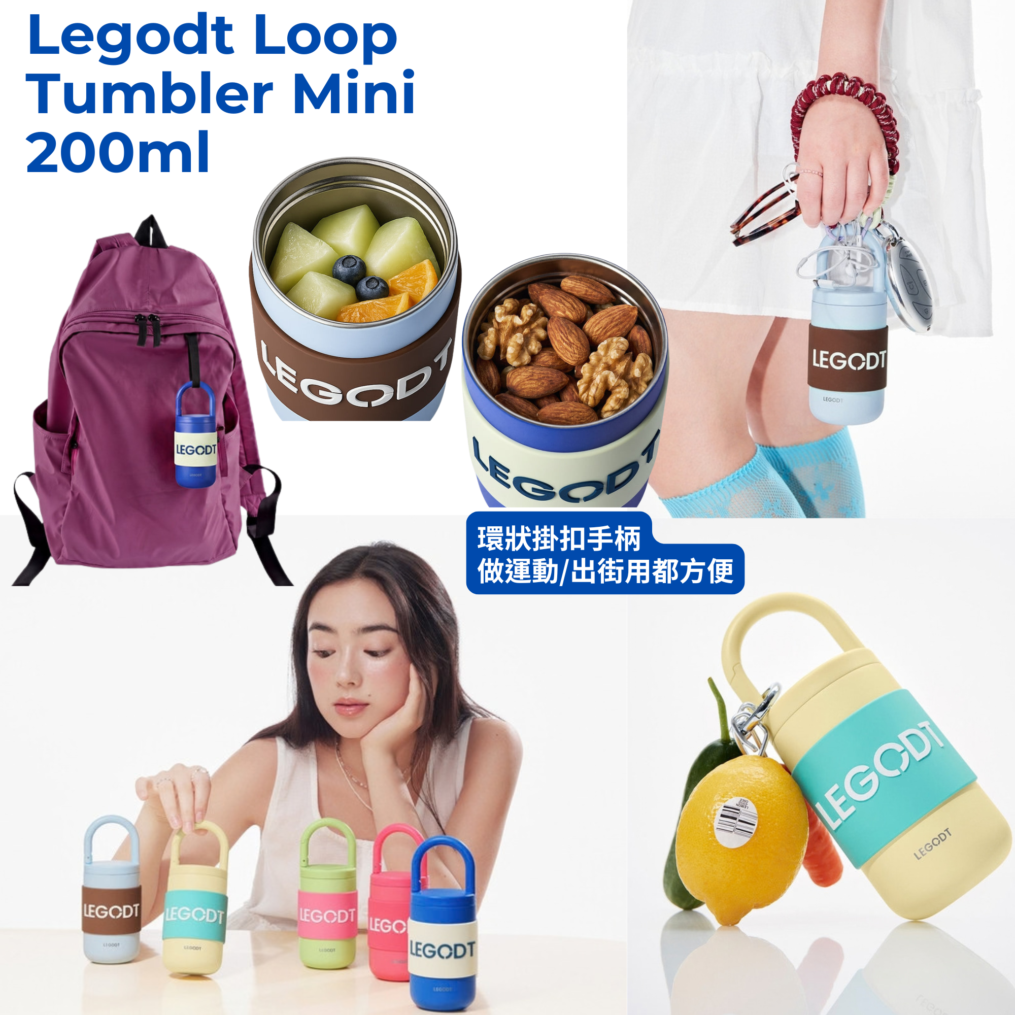 LEGODT Loop Tumbler Mini 200ml