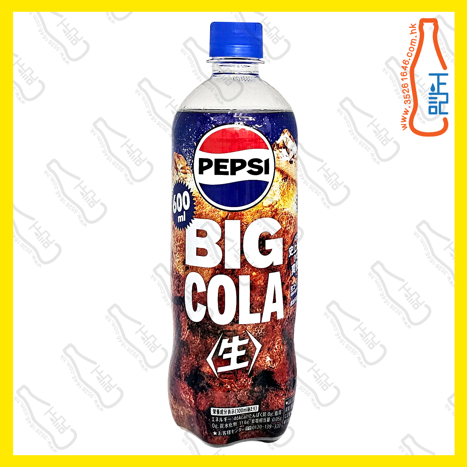 (支裝)日本超爽(生)百事可樂 600ml x 24支 /箱