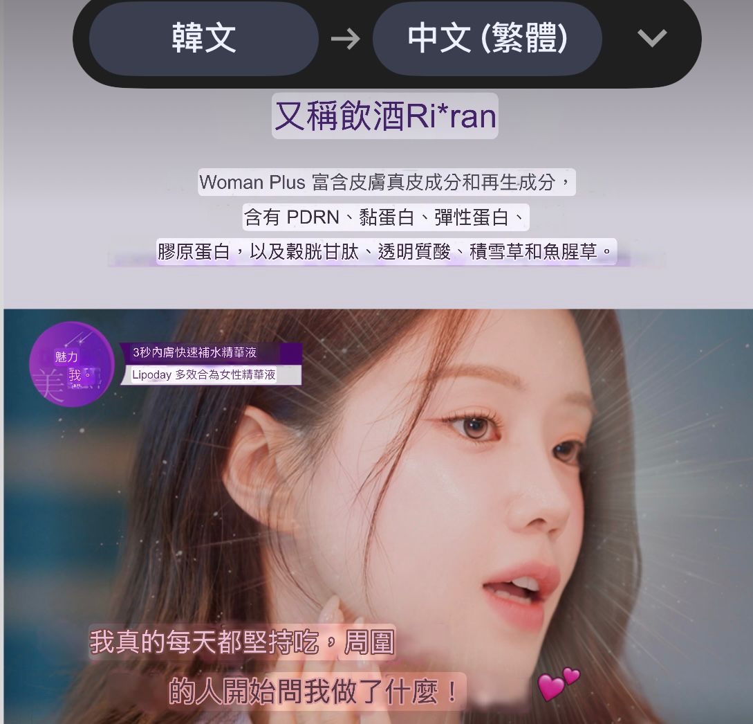 *🇰🇷韓國直送最新出🇰🇷被瘋狂搶購 RE4DAY PDRN 全效內服美容液 ALL-IN-ONE WOMEN PLUS 15g*15ea*