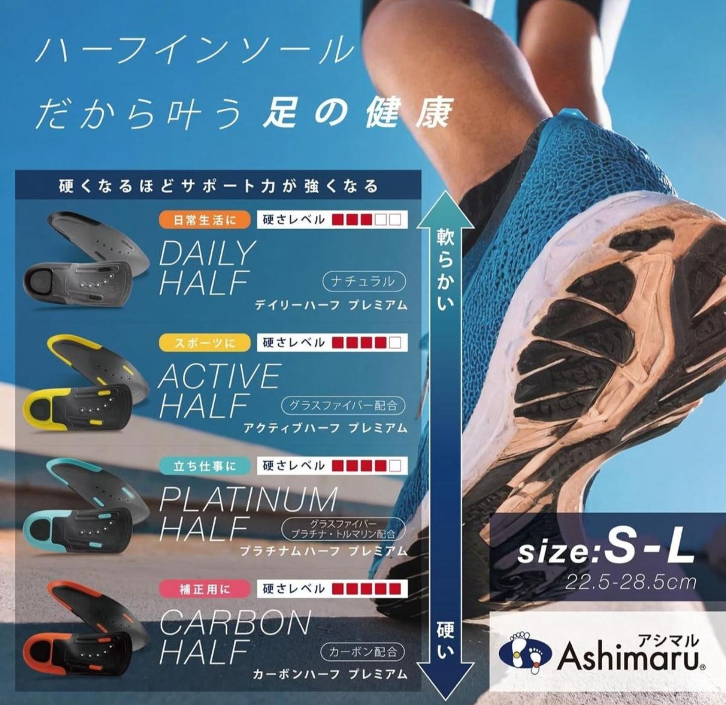 Ashimaru 日本製造 白金半墊 機能性足弓支撐鞋墊 防滑減震 矯正足部姿勢