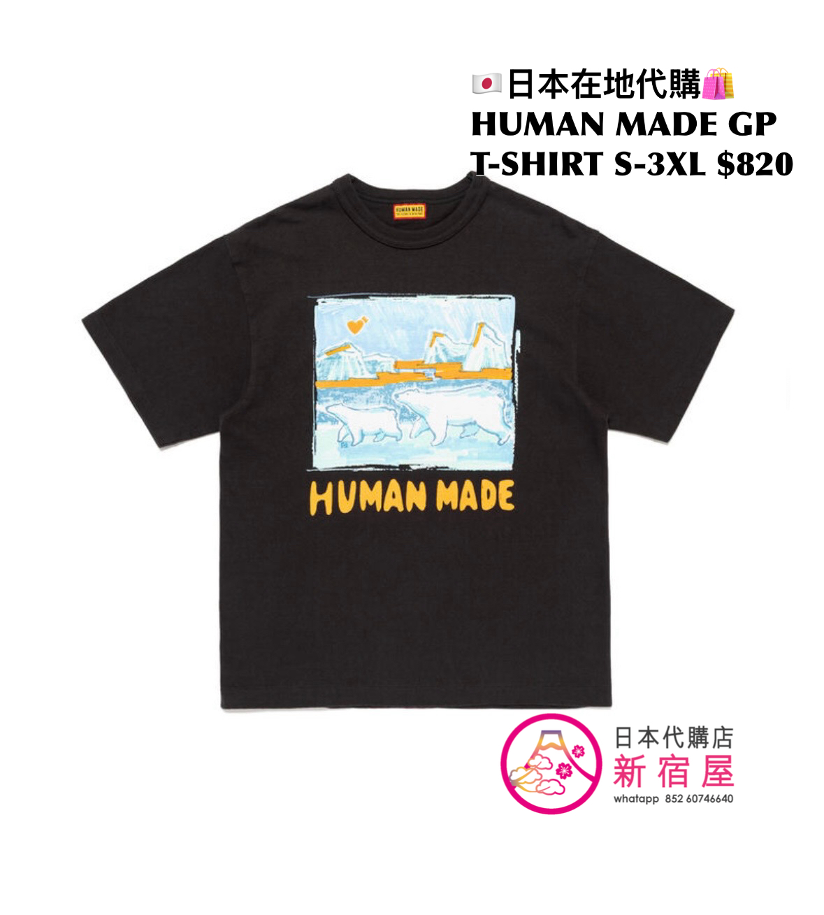 HUMAN MADE GRAPHIC T-SHIRT