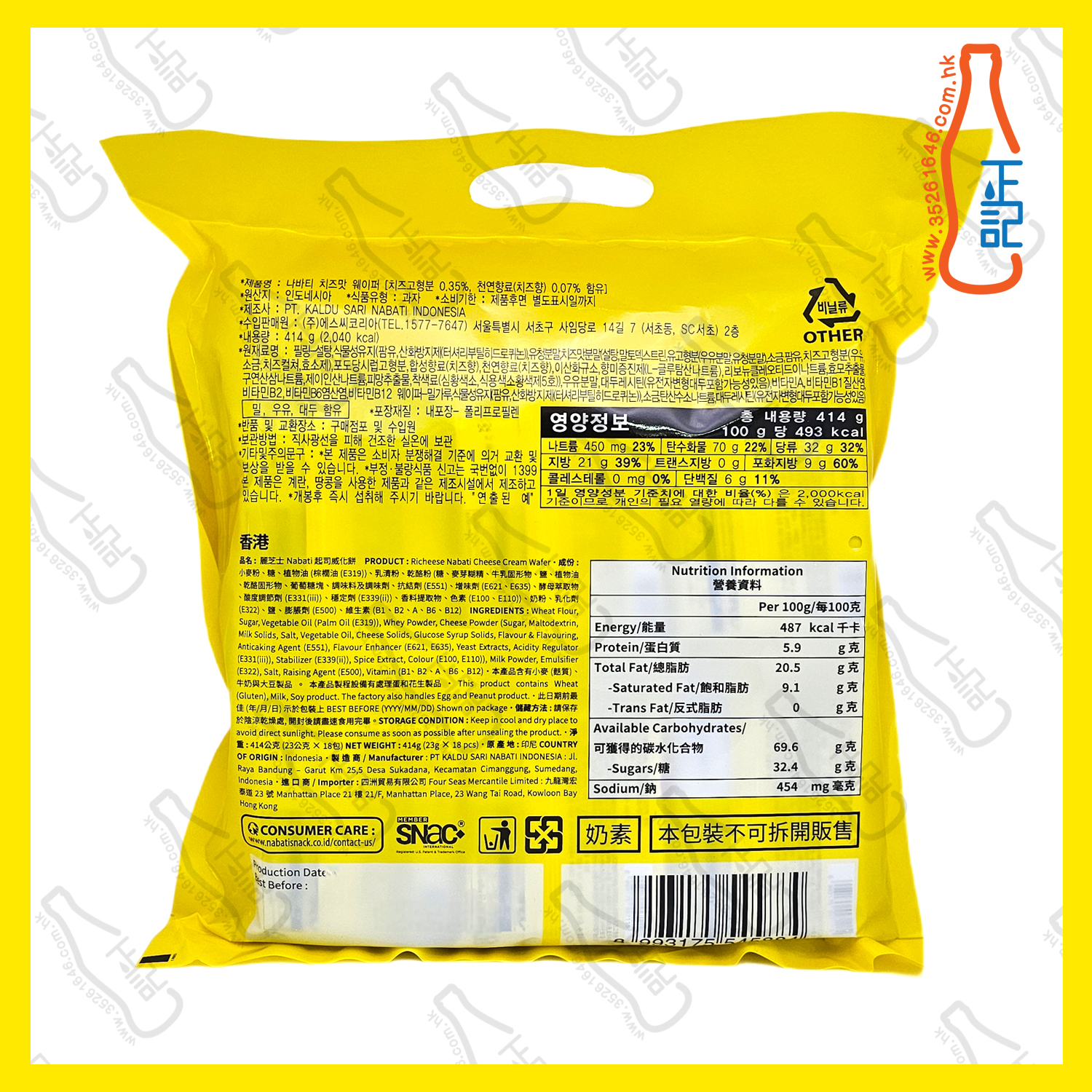 ==GFI5884 NABATI 芝士威化餅乾 18小包 /袋