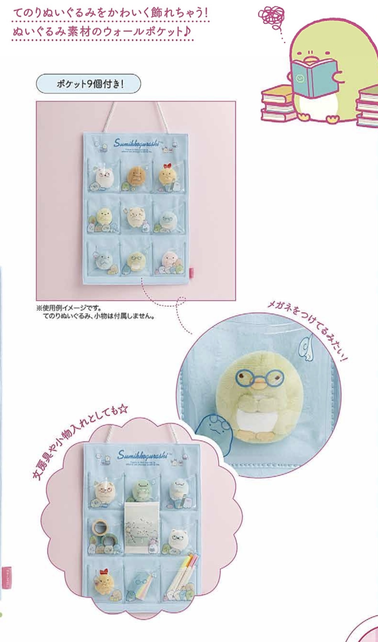 角落生物 小物/信插