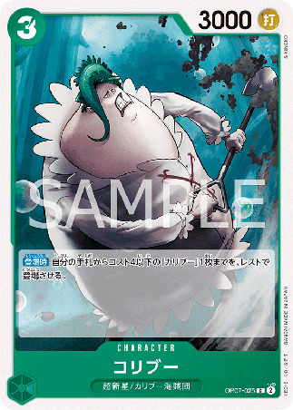 One Piece TCG Card Game - Op07-025 (C) Coribou