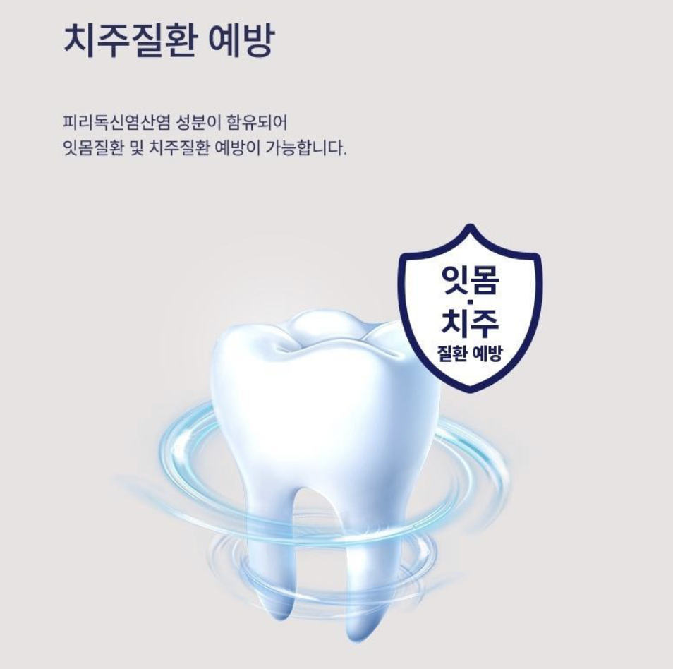 全家安心用｜韓國 Vussen H 低刺激 無氟 美白牙膏 120g｜Premium Toothpaste