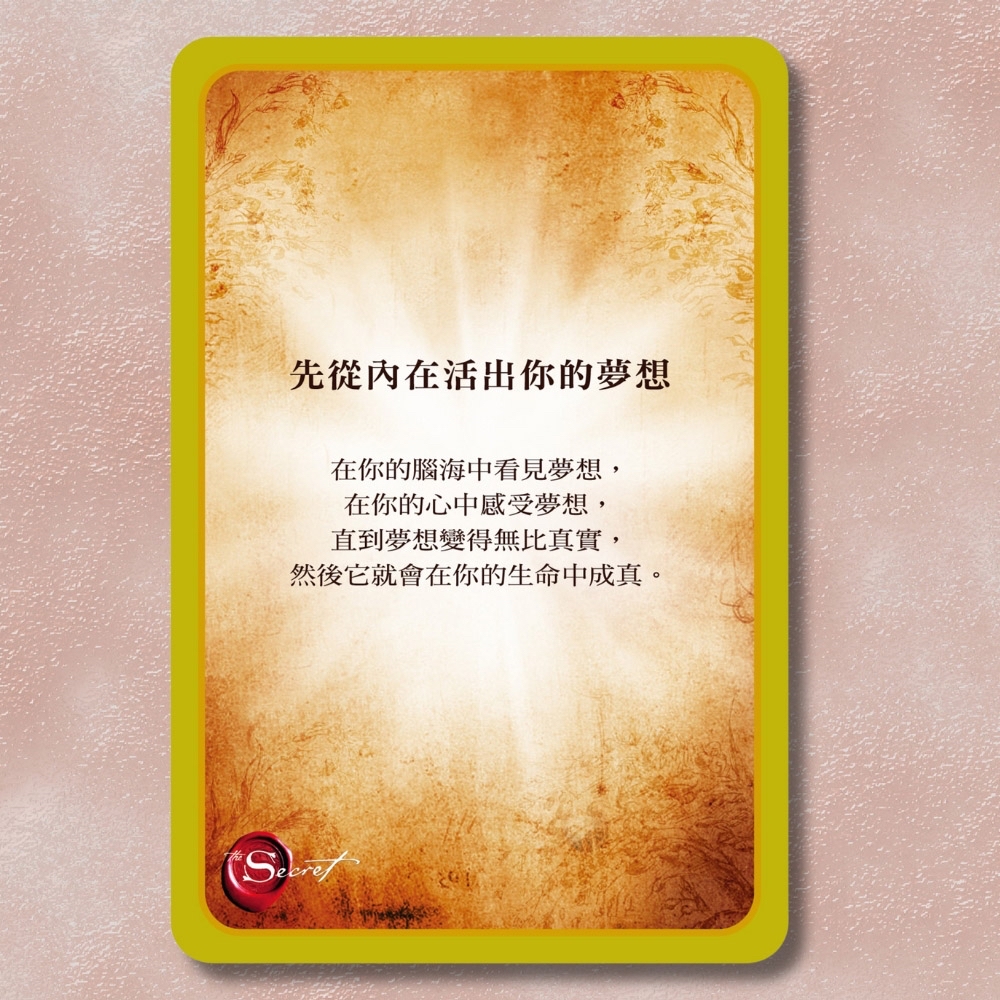 祕密實現卡䌓體中文版