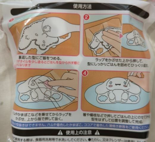 日本直送 Sanrio 煎蛋飯模 - 1個 - 現貨