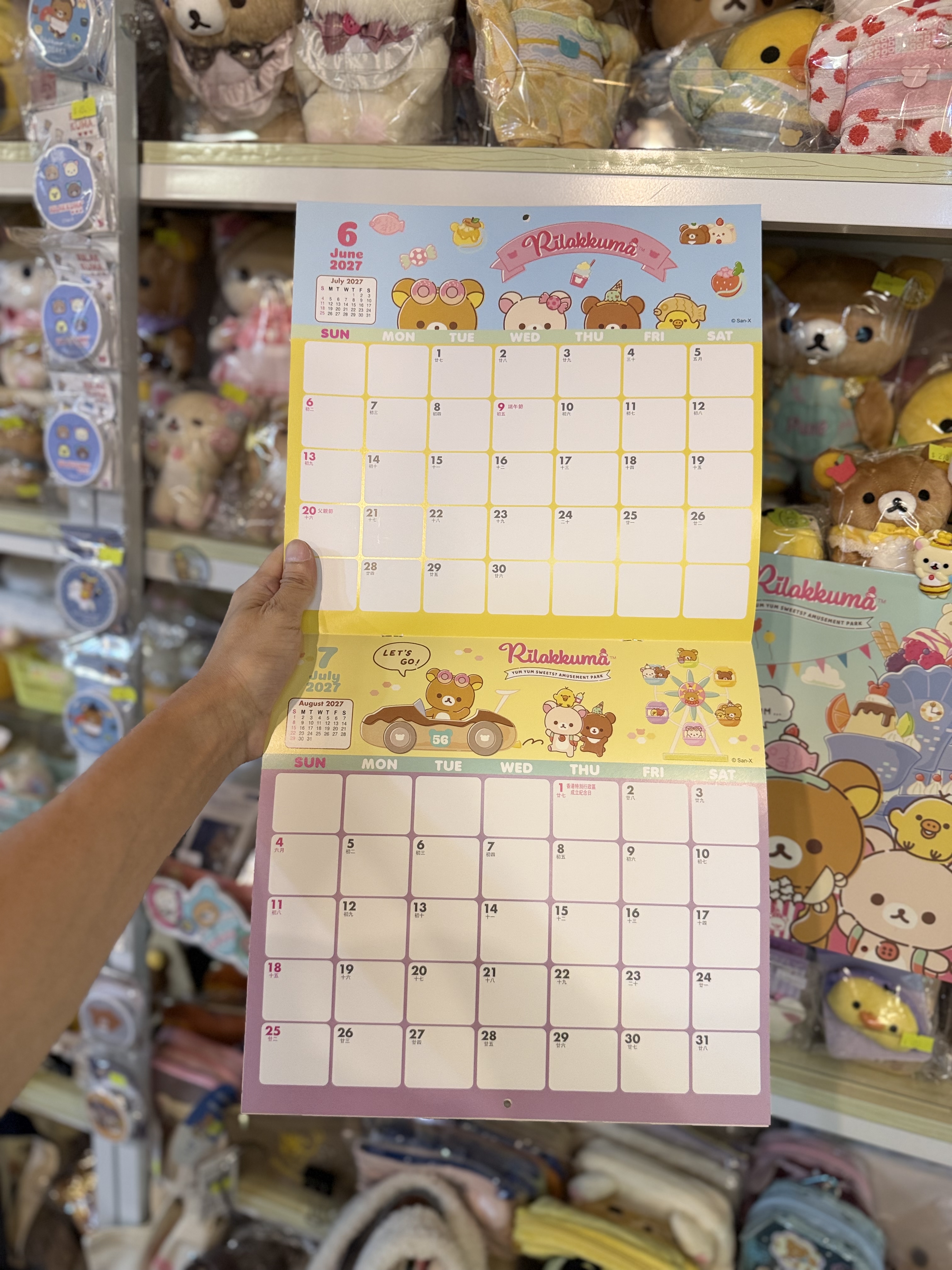 《現貨》全新香港版Rilakkuma  2027年橫身掛曆（香港假期）