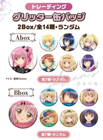 KARATEZ 守護甜心 盲抽彩閃襟章 A/B BOX #P-SCG1042 [KARATEZ] (PRE-ORDER) [2026/08]