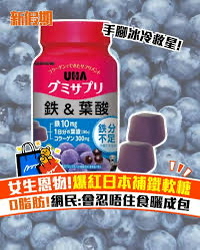 日本直送預訂 UHA 藍莓味/檸檬味軟糖 60粒裝