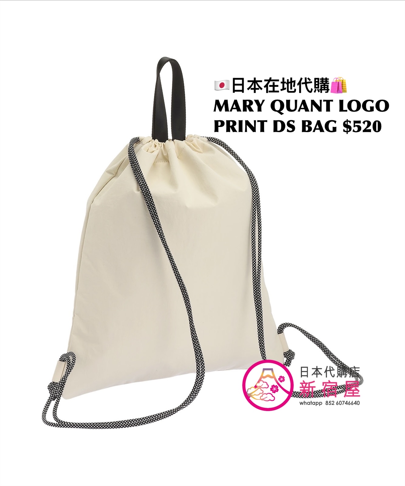 MARY QUANT LOGO PRINT DRAWSTRING BAG
