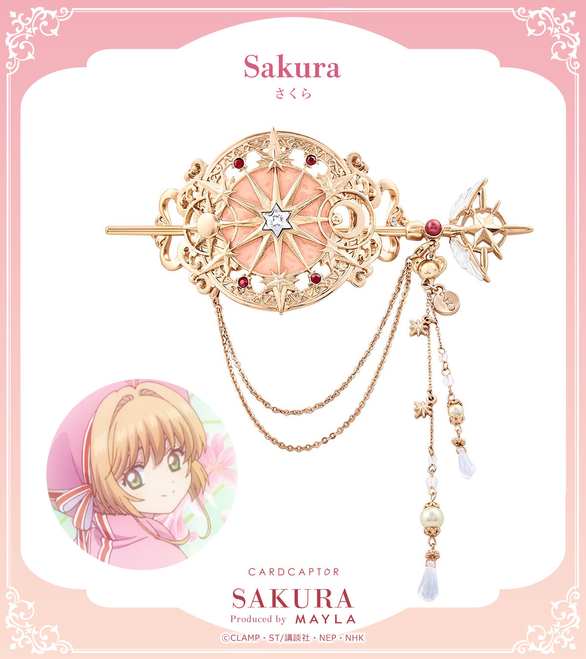 Mayla 百變小櫻 Cardcaptor Sakura ICONIQUE 髪飾 Majesute 針插式髮簪 #P-CCG1781 [Mayla] (PRE-ORDER) [2026/07]