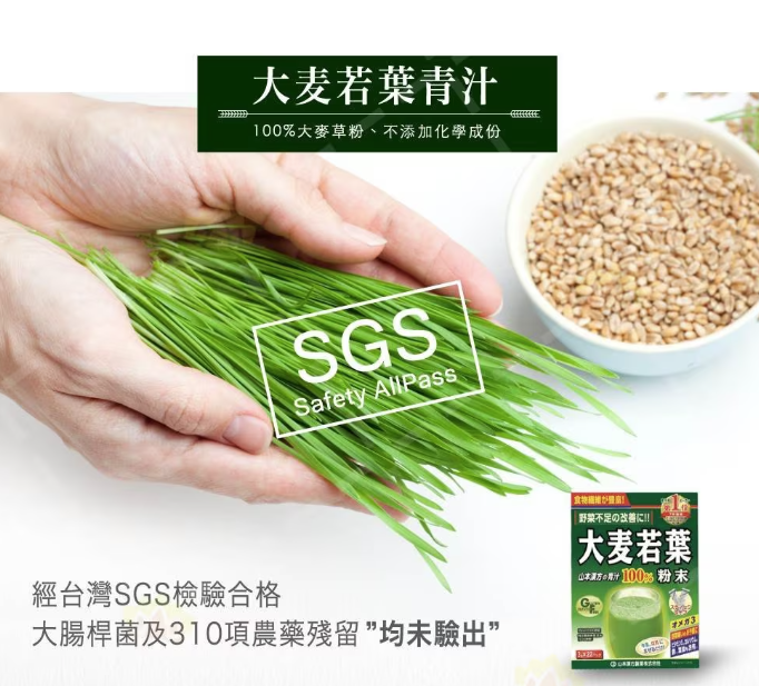 日本製 山本漢方製藥 大麥若葉（3G*44包)⏰ 預購商品 ⏰