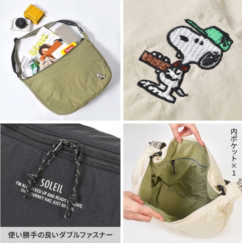 【日本直送】Snoopy SOLEIL 香蕉形單肩包 M Size ｜ 出街必備輕便斜揹袋