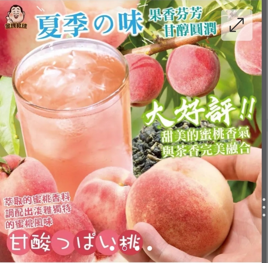 $52袋50入.2袋起$42袋.季節限定水蜜桃茶包(50包入)