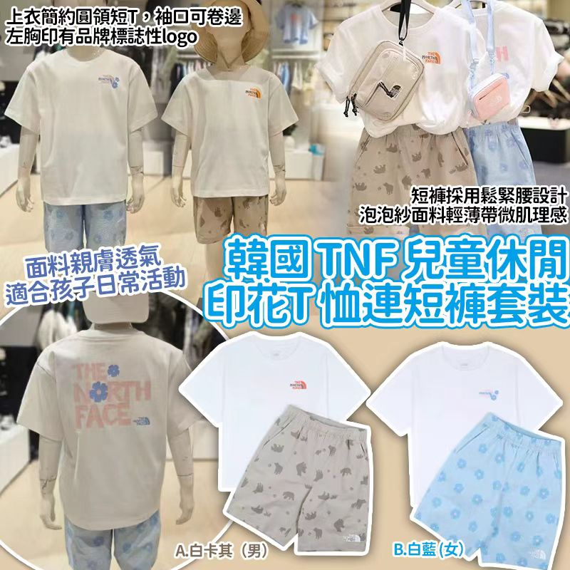 【預訂】韓國TNF兒童休閒印花T恤連短褲套裝