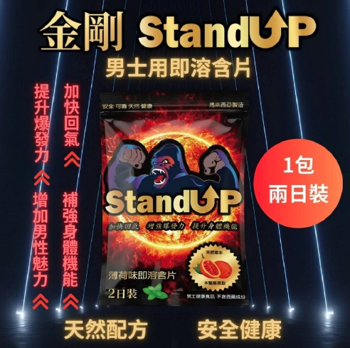 Bio Tree Stand Up 薄荷味即溶含片 4片 (2日裝)