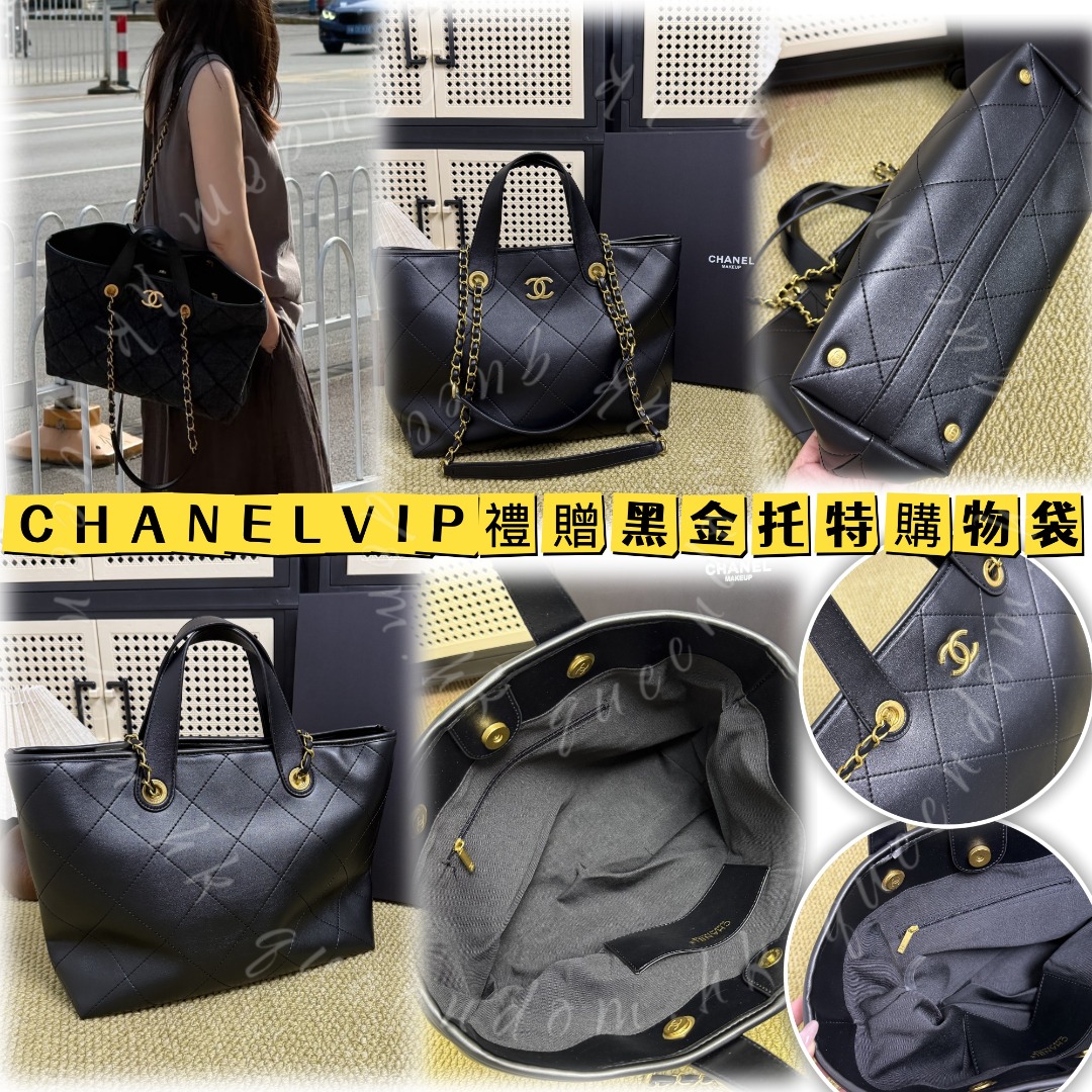 CHANEL VIP 禮贈黑金托特購物袋