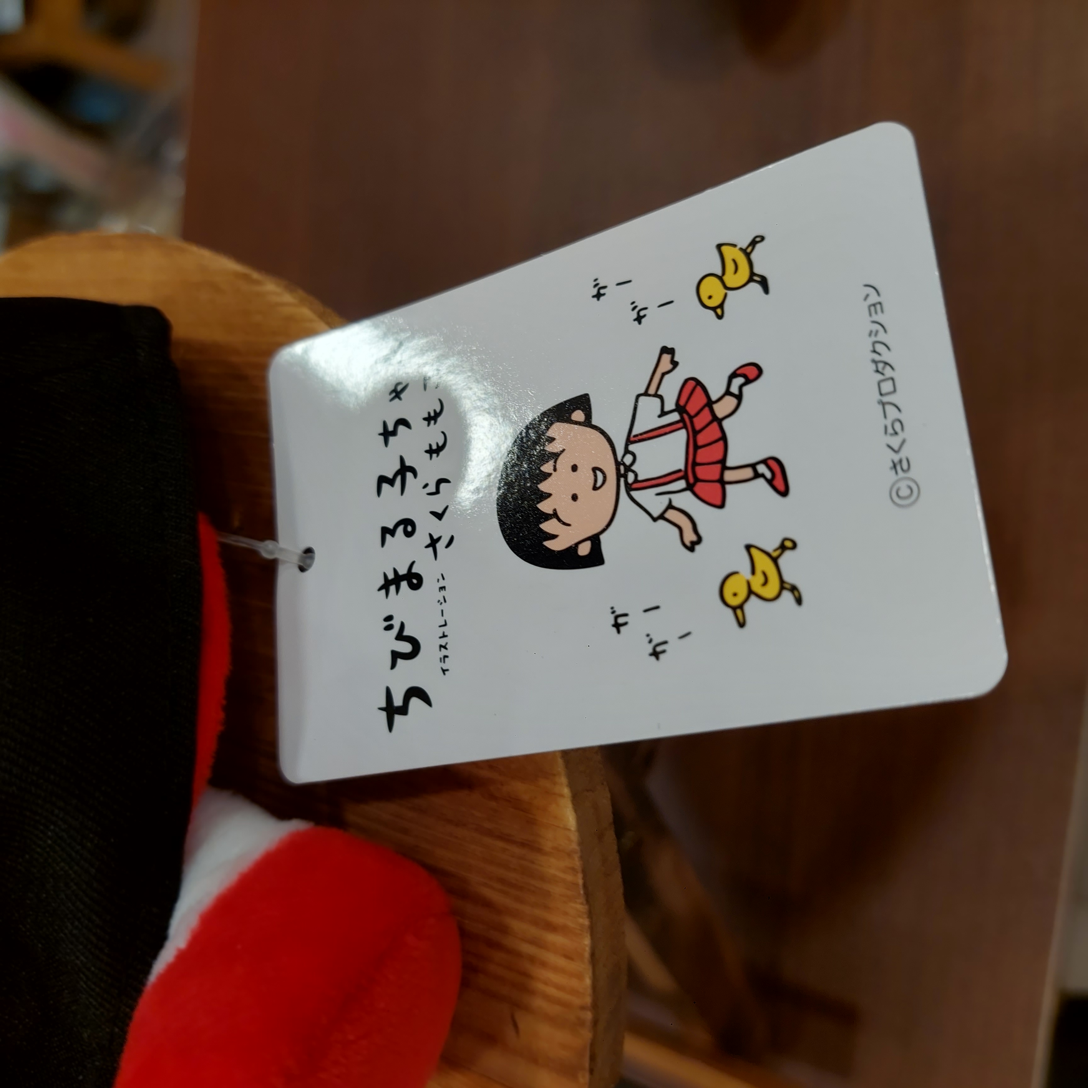 日版 櫻桃小丸子公仔 加 畢業套裝 全高連畢業帽約38cm