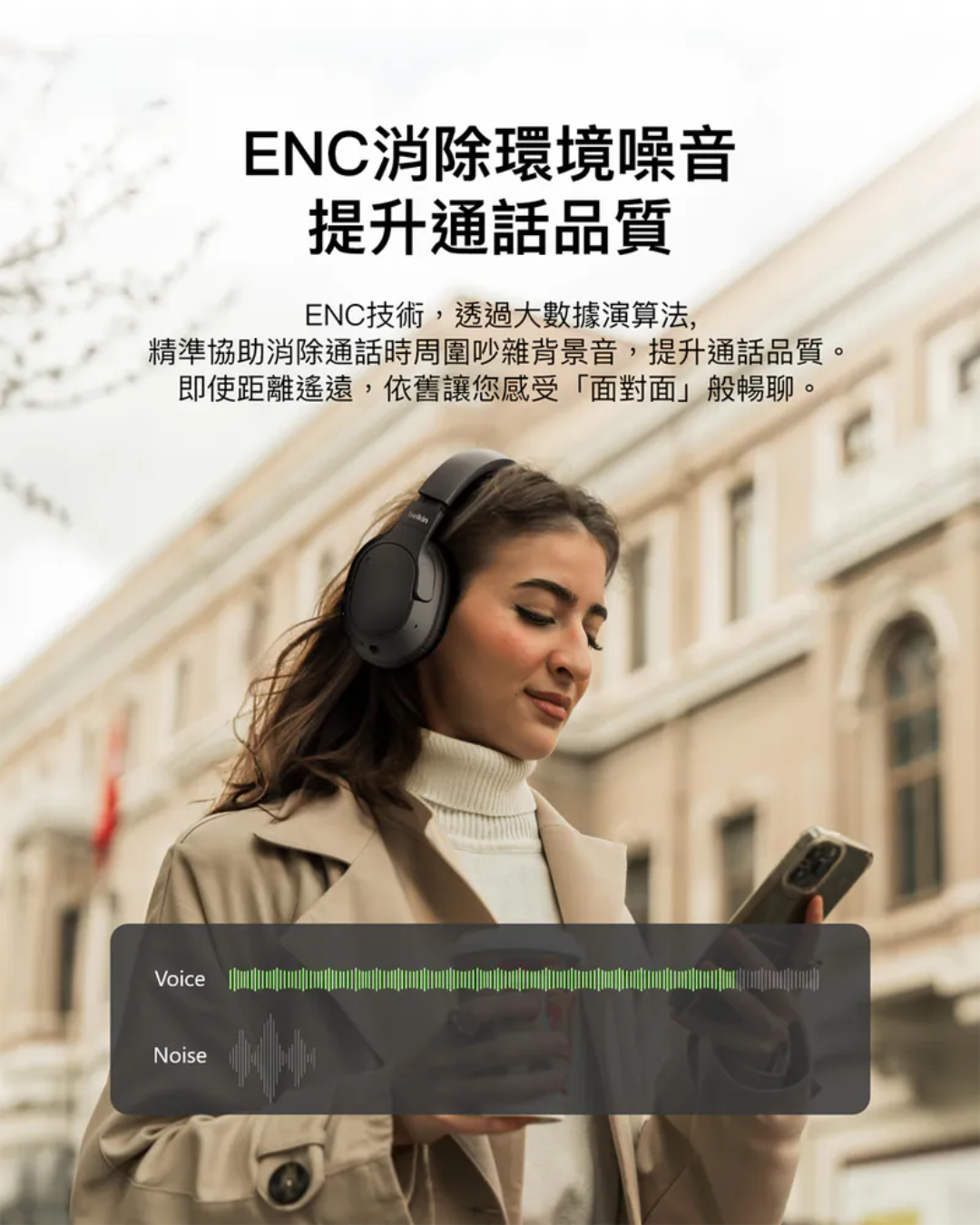 belkin SoundForm Isolate 頭戴式無線降噪耳機