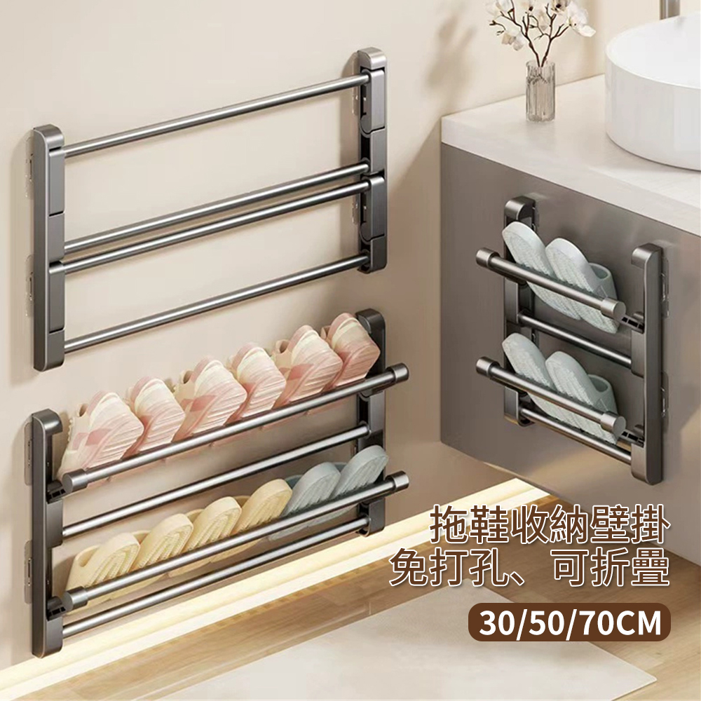折疊鞋架 免打孔浴室鞋架 門後鞋架 掛墻式鞋架 夾縫收納鞋架 雙層 30cm [平行進口] HK2735
