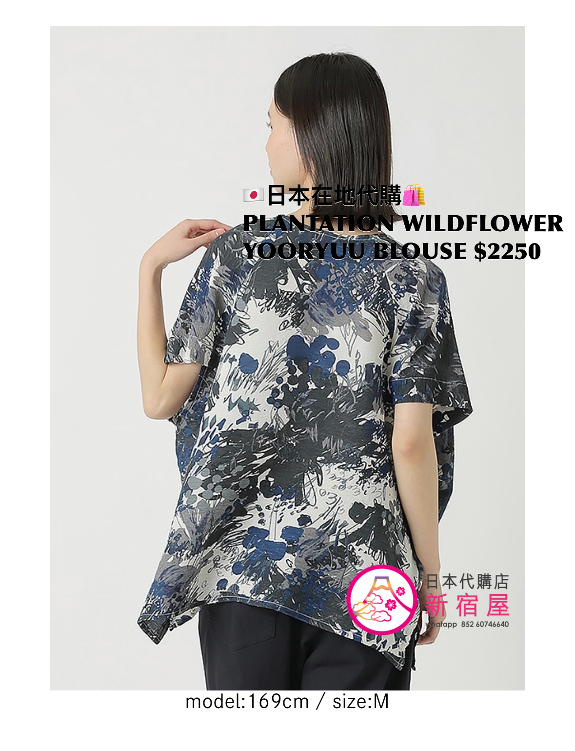 PLANTATION WILDFLOWER YOORYUU BLOUSE 