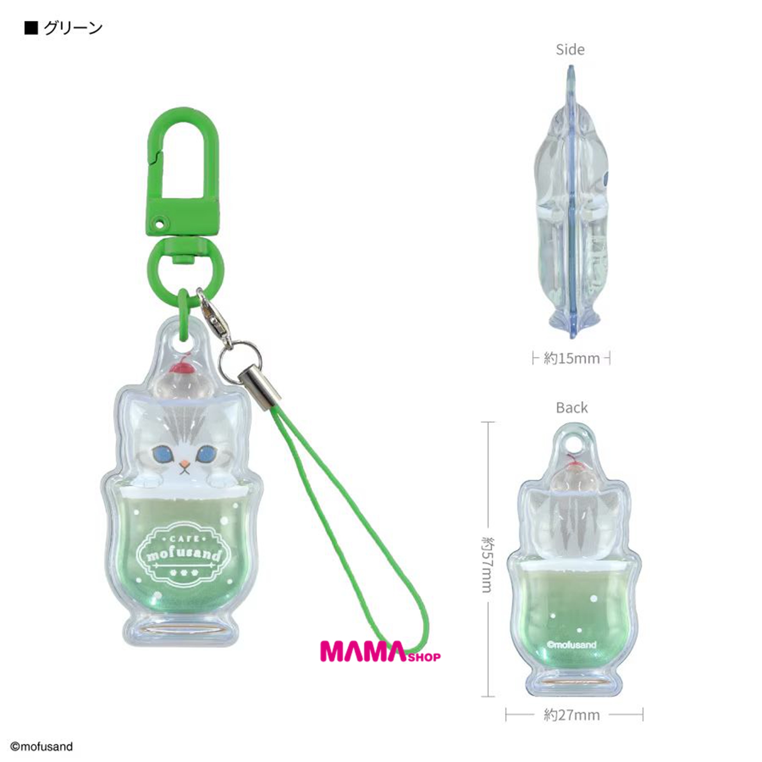 日本直送Mofusand bubble pop charm