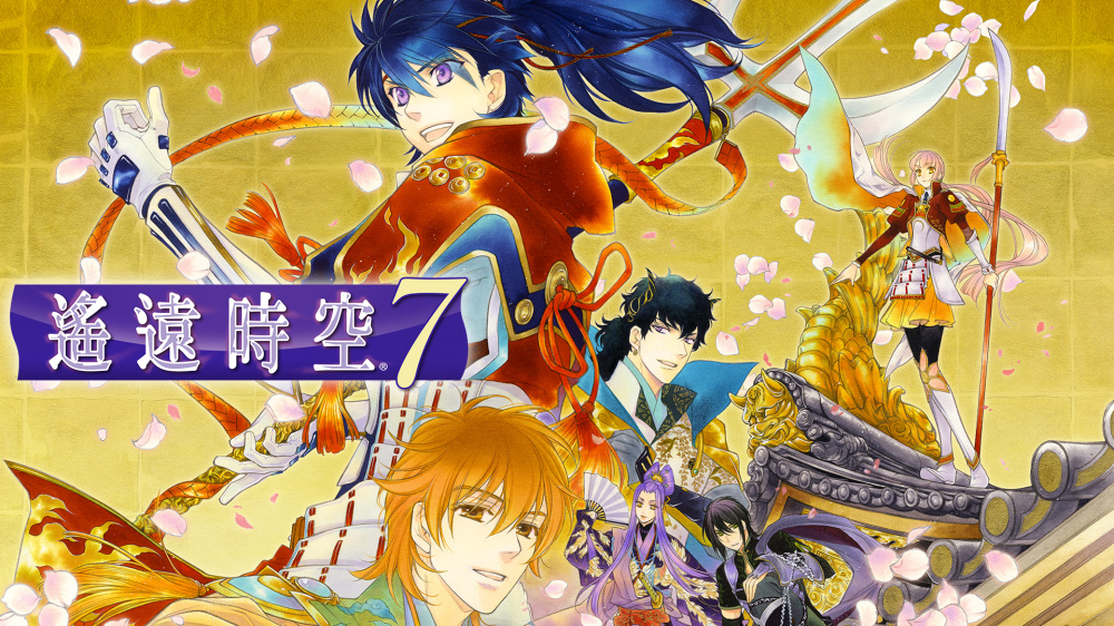 [現貨][乙女] NS 遙遠時空７ 中文版