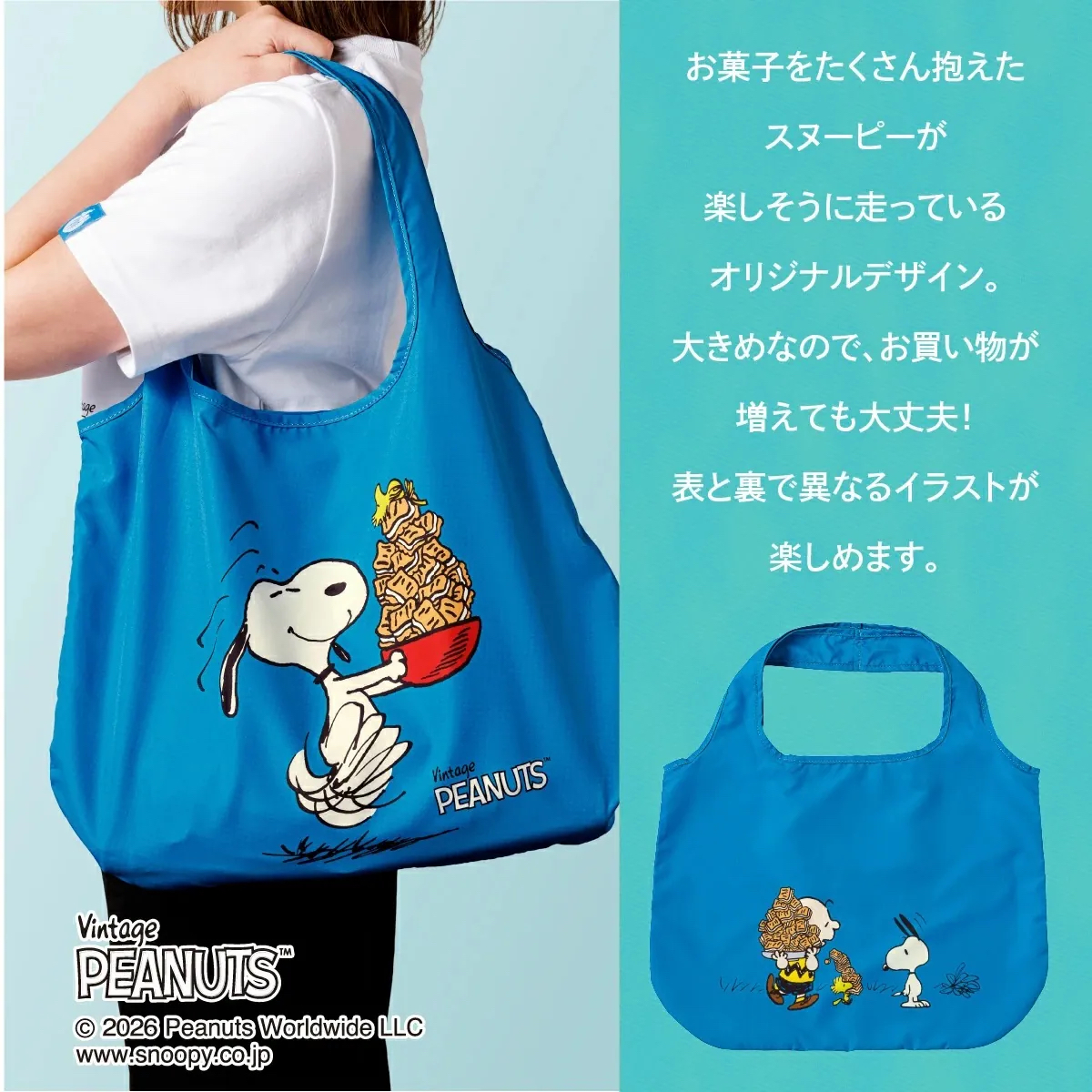 Snoopy X SUGAR BUTTER TREE 史努比 環保袋（聯乘款 春季限定） 