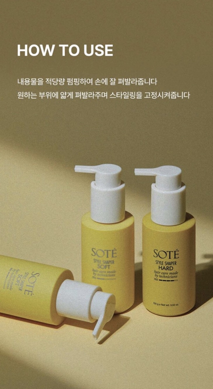 ATS SOTÉ Style Shaper Soft 空氣感柔霧造型霜 100g 