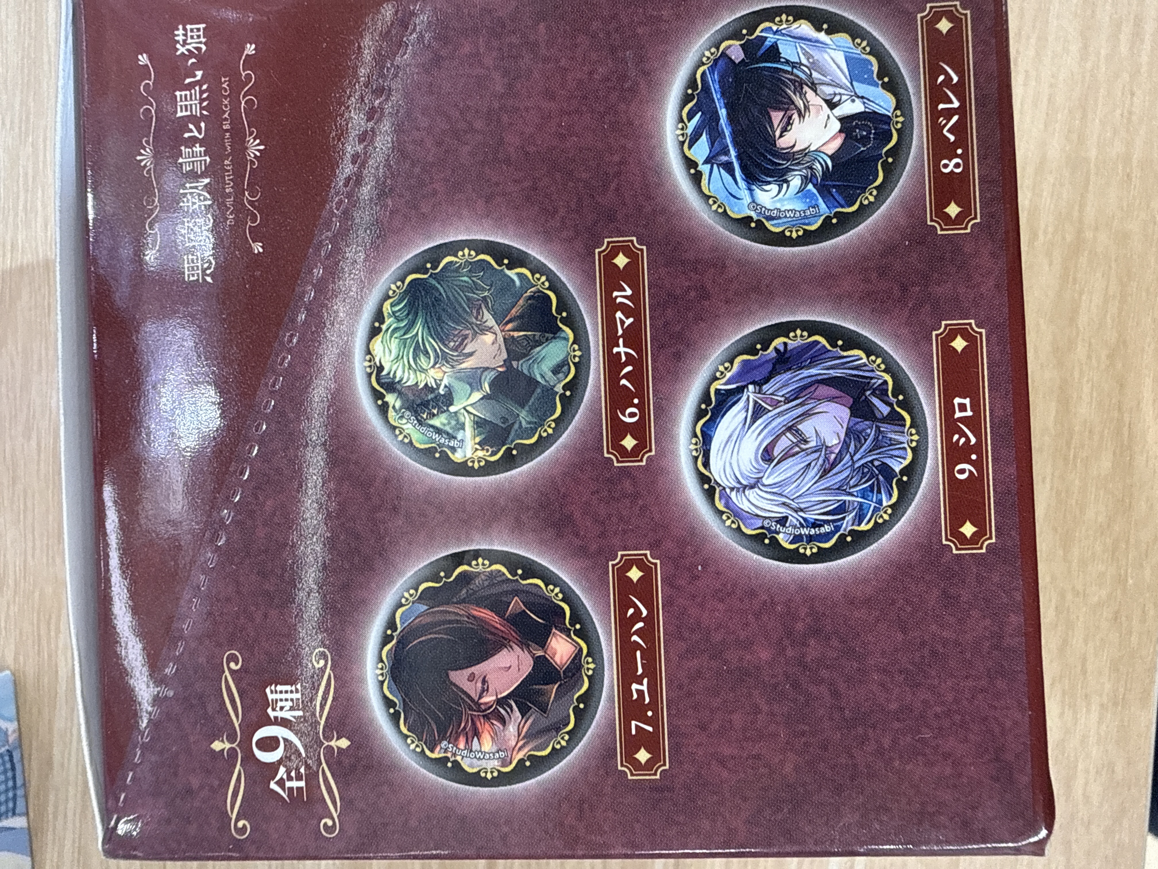 惡魔執事 4週年 B盒
